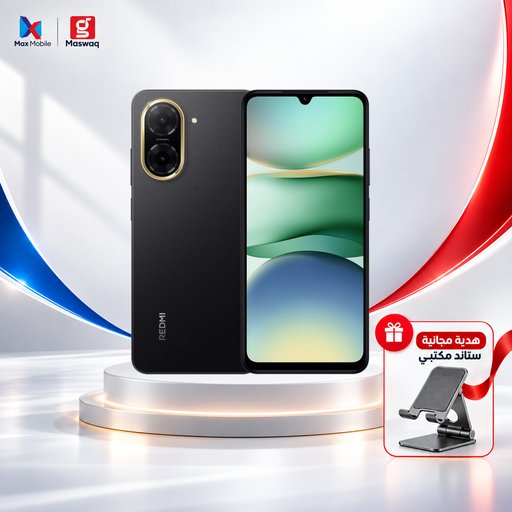 ريدمي اي 5 - 128\4 كيكا مع ستاند هدية Redmi A5 - 128\4 GB