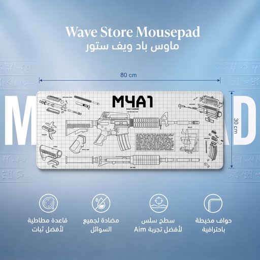 ماوس باد 80x30 Mousepad 80x30