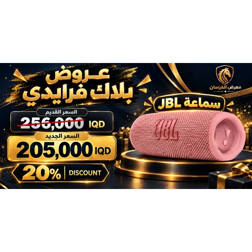 سماعة بلوتوث JBL Charge 6 محمولة - وردي JBL Charge 6 Portable Bluetooth Speaker - Pink