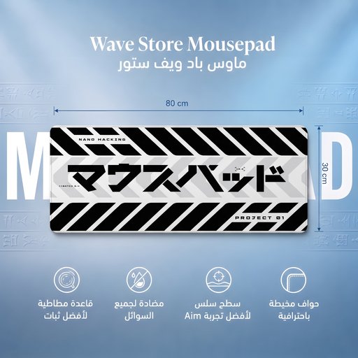 ماوس باد 80x30 Mousepad 80x30