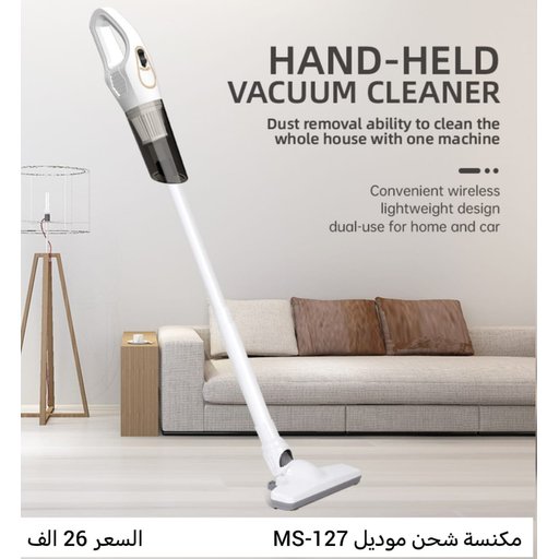 مكنسة شحن cordless vacuum cleaner