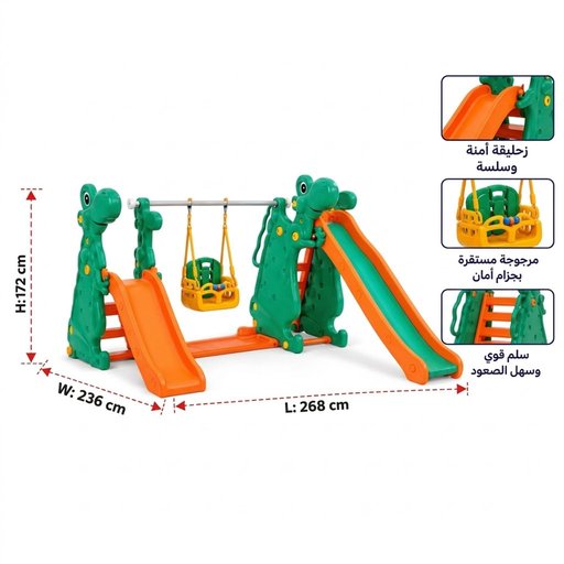 زحليقة كبيرة+مرجوحة أطفال+زحليقة صغيره 960-07 Children's slide and swing