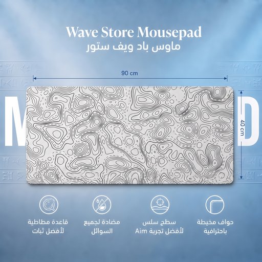 ماوس باد 90x40 Mousepad 90x40