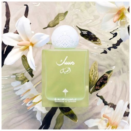 عطر كارداموم مسك مركز للجنسين - 75 مل Cardamom Musk Concentrated Perfume unisex 75 ml