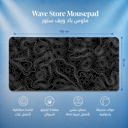 ماوس باد 100x50 Mousepad 100x50