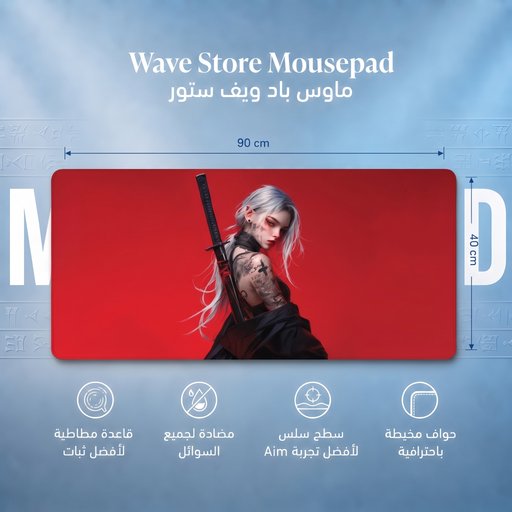 ماوس باد 90x40 Mousepad 90x40