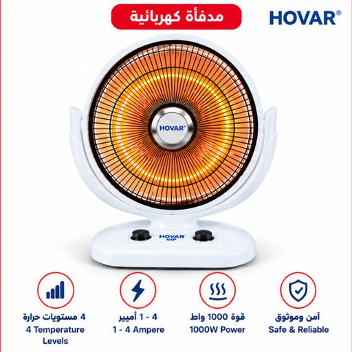 مدفأة كهربائية سيراميك هوفار VIP بتحكم من 1 إلى 4 أمبير وقدرة 1000 واط HOVAR VIP Ceramic Electric Heater with Adjustable 1–4 Amps & 1000W Power