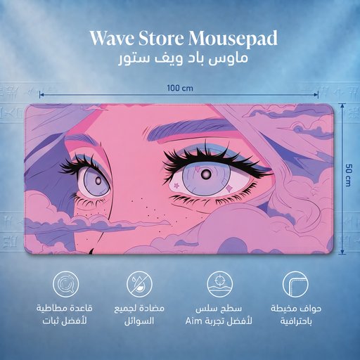 ماوس باد 100x50 Mousepad 100x50