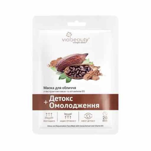 ماسك ورقي لتجديد البشرة Cocoa & vitamin B5 Detox & Rejuvenation Facial sheet mask