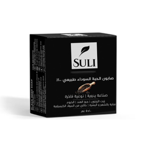 صابون حبة البركة Natural Black Seed Soap