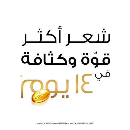 شامبو وكوندشنر مغذي للشعر Pantene Pro-V Daily Care 2 in 1 Shampoo