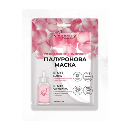 قناع امبولة الهايلورنك لتنعيم التجاعيد بزيت الورد و الكولاجين VIABEAUTY Hyaluronic ampoule mask