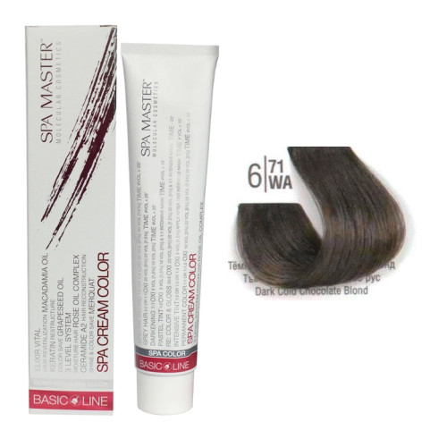 سيت صبغة شعر- اللون اشقر شكولاته بارد داكن+ كريم اوكسجين  Hair Colour Cream- Dark Cold Chocolate Blond + Oxygen 20 Vol Set