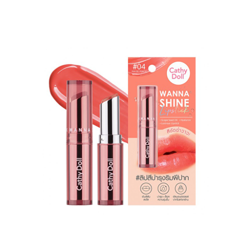 احمر شفاه مرطب Wanna Shine Lipstick