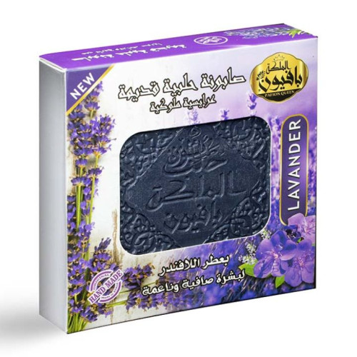 صابون حلب برائحة اللافندر Aleppo Soap With Lavender Scent