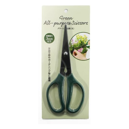 مقص تقليم Cutting Scissors