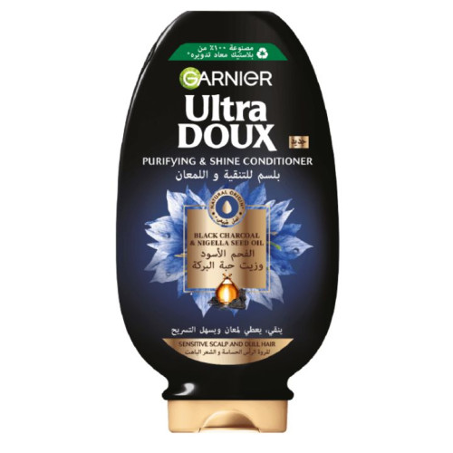 مكيف منقي للشعر بالفحم الأسود وزيت الحبة السوداء Black Charcoal & Nigella Seed Oil Conditioner