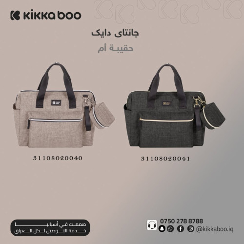 حقیبە ماما Mama Bag