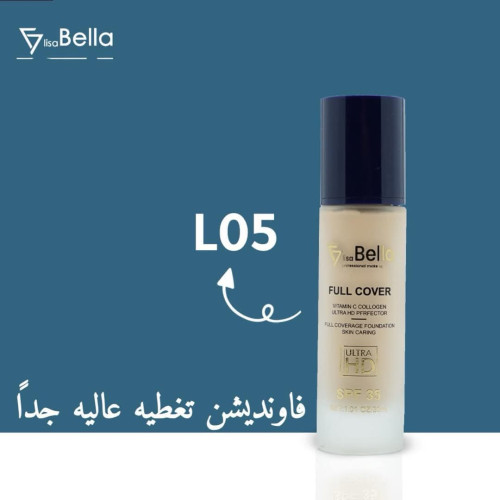 فاونديشن فول كفر FULL COVERAGE FOUNDATION SKIN CARING