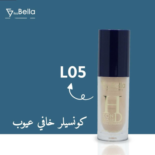 كونسيلر تحت عين Concealer