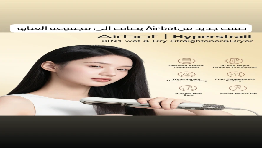 ايربوت هايبرستريت Airbot Hyperstrait