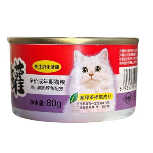 معلبات مكافحة هضمي  مع صدور الدجاج Canned Digestive & Chicken Breast