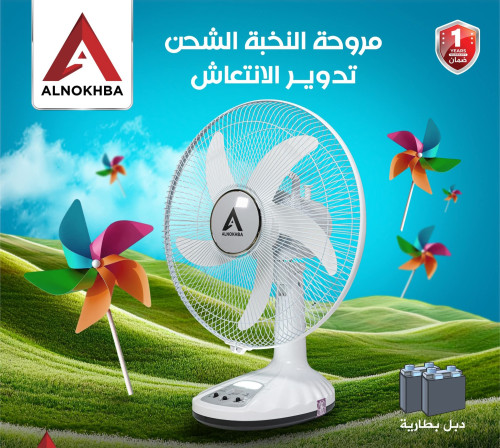 مروحة شحن حجم 16 منضدي Kenwood Rechargeable 16"