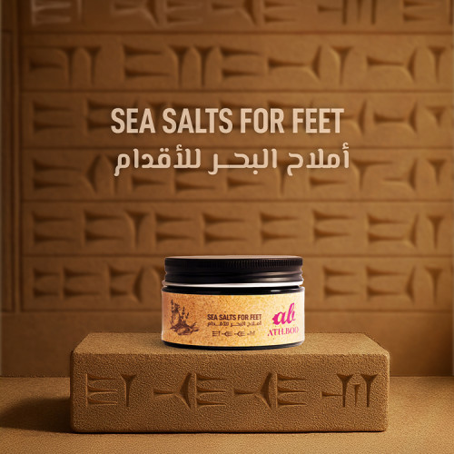 املاح البحر للاقدام SEA SALTS FOR FEET