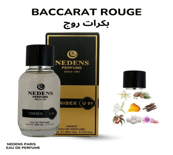 عطر بكرات روج BACCARAT ROUGE