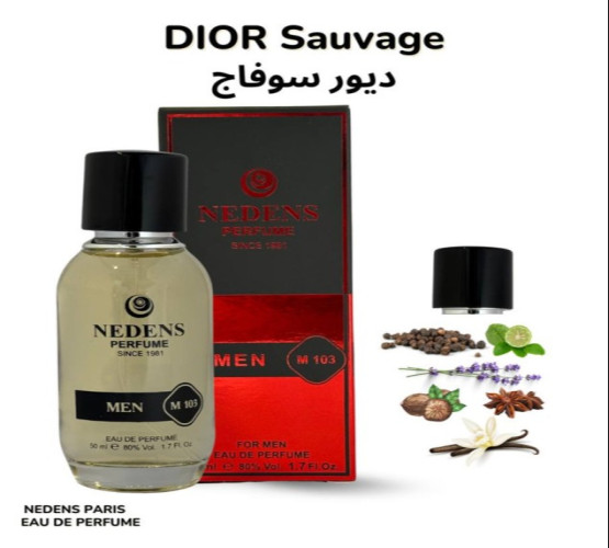 عطر ديور سوفاج DIOR SAUVAGE