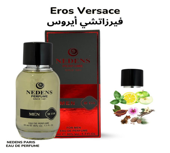 عطر فيرزاتشي أيروس EROS VERSACE