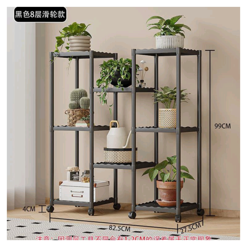 ستاند زرع 8 رفوف 8-shelves plant stand