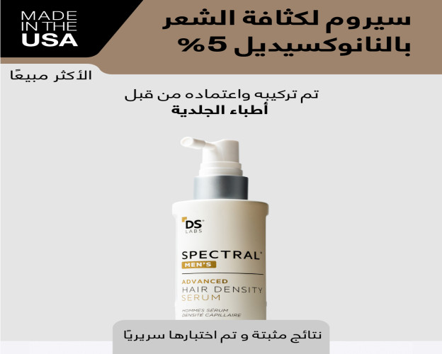 البخاخ الرجال للكثافة الشعر بالنانوكسيديل 5% Spectral Men's (DNC-N) Hair Density Serum with Nanoxidil® 5%