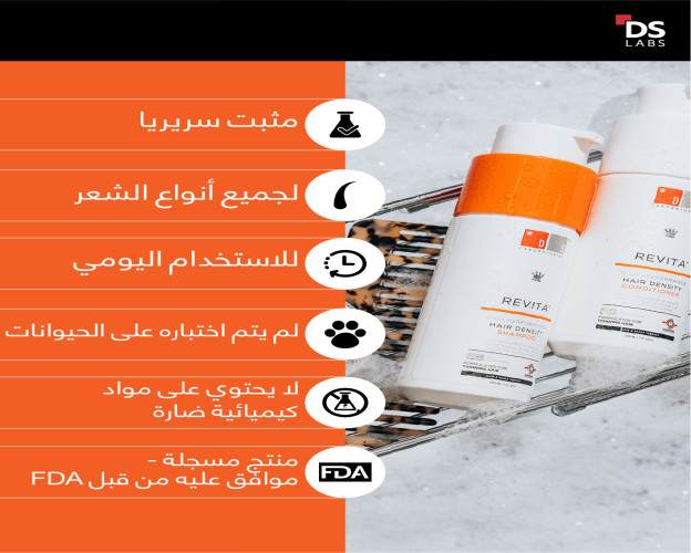 شامبو ريفيتا عالي الأداء لكثافة الشعر Revita High-Performance Hair DENSITY Shampoo