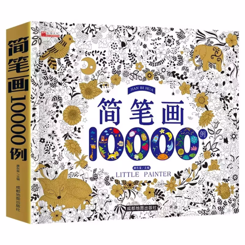 دفتر رسم 10000 رسمة 10000 drawing book