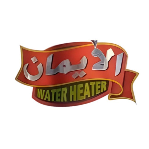 الايمان