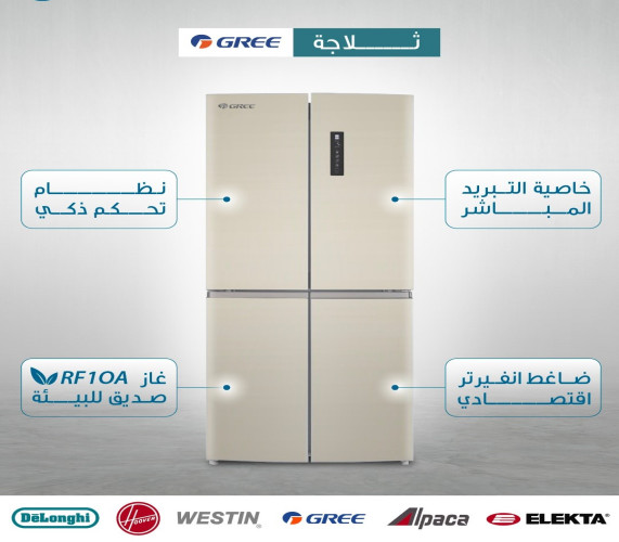 ثلاجة كري اربع ابواب  23 قدم REFRIGERATOR23FEET