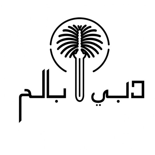 دبي بالم