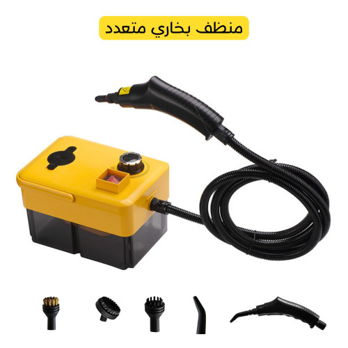 منظف بخاري احترافي 6 في 1 تنظيف عميق بقدرة 1950 واط Smart steam cleaner