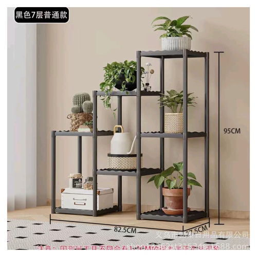 ستاند زرع 7رفوف 7-shelf plant stand
