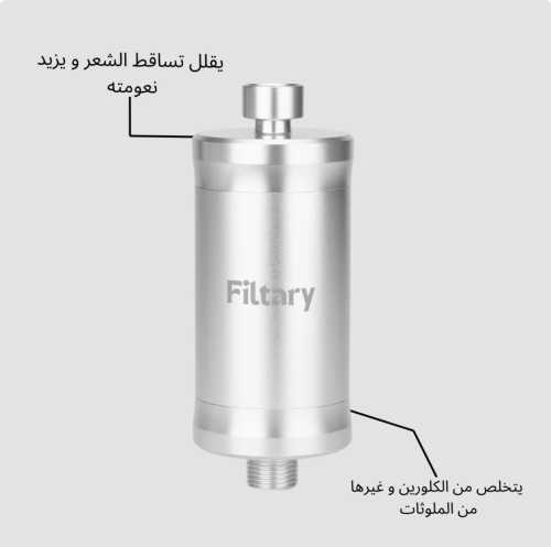 فلتر العناية بالشعر Shower Filter