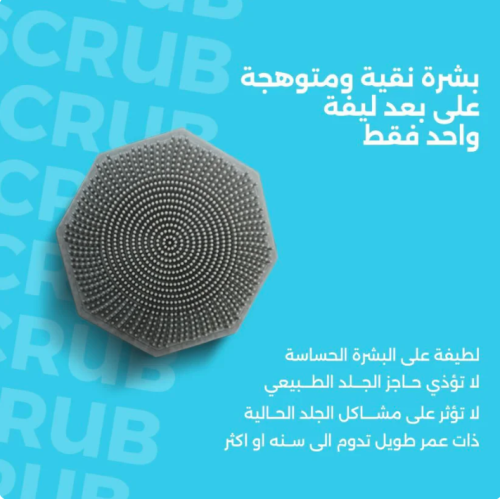 ليفة الوجه السيليكونية Antimicrobial Silicone Face Scrubber
