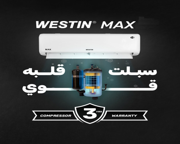 مكيف هواء تبريد + تدفئة 1,75 طن  ماكس AIR CONDITIONER MAX