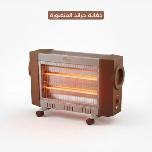 دفاية جراند المتطورة مزودة  بأنابيب كوارتز  حرارة عالية Smart electric heater