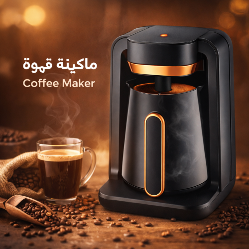 ماكينة قهوة كهربائية فردية سريعة التحضير Single-Serve Electric Coffee Maker