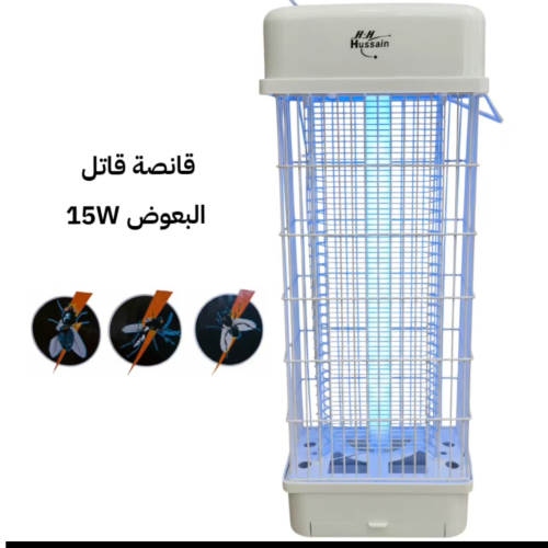 قانصة قاتل الحشرات والبعوض 15 واط Insect and mosquito killer - 15W