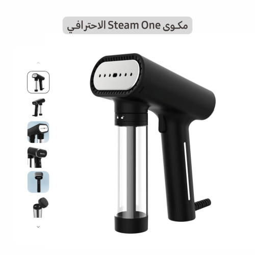 مكوى ستيم ون الذكي بخار احترافي بقدرة 2000 واط مناسب للسفر SMART STEAM ONE