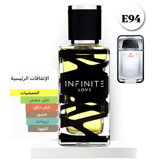 عطر انفنت لوف كود E94 المستوحى من العطر الأصلي بلاي جيفينشي