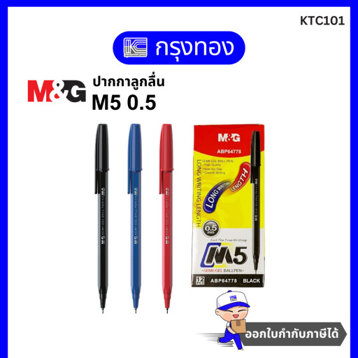قلم حبر شبه جل  ام 5 Semi-Gel Fountain Pen m5
