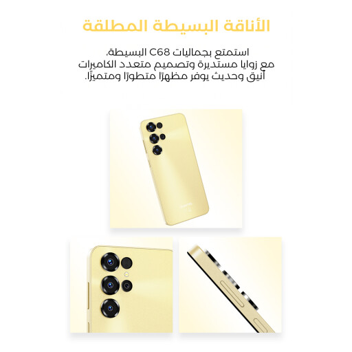 اوكيتيل سي 68 بلص OUKITE C68 PLUS
